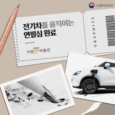산업통상자원부
