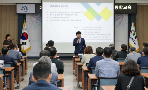 교육 진행 전 최충규 대덕구청장(사진 가운데)이 부서장들에게 폭력예방통합교육의 중요성을 강조하고 있다.