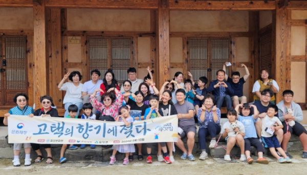 함양문화원 '고택의 향기에 젖다'