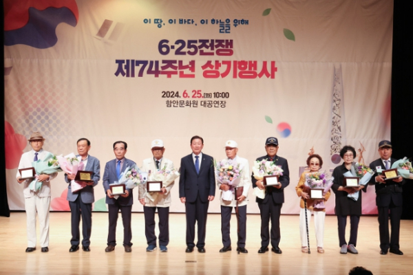 함안군, 6.25전쟁 제74주년 상기행사 개최