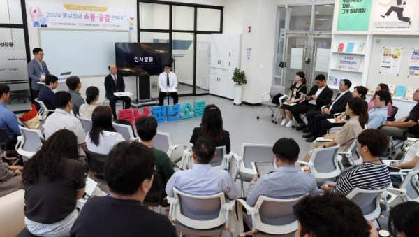 2024 청년 소통‧공감 간담회