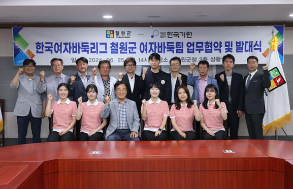 2024. 한국여자바둑리그, ‘철원군 한탄강주상절리길팀’ 발대식 개최