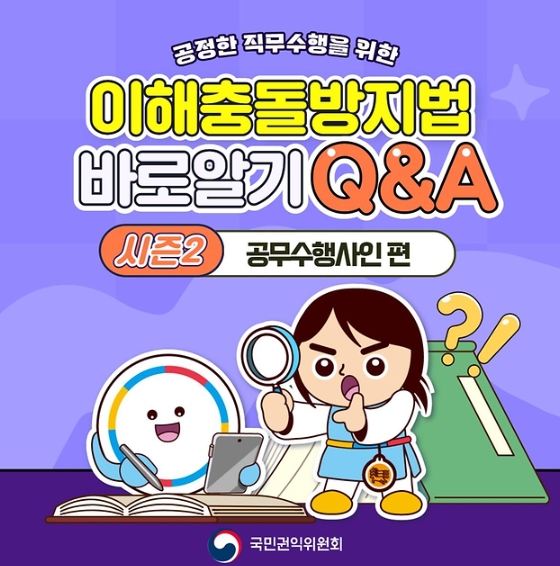국민권익위원회