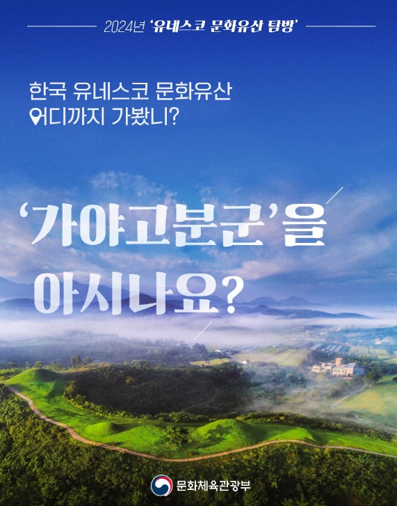 문화체육관광부