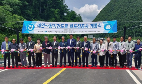 '안동~영양' 한층 더 가까워진다!