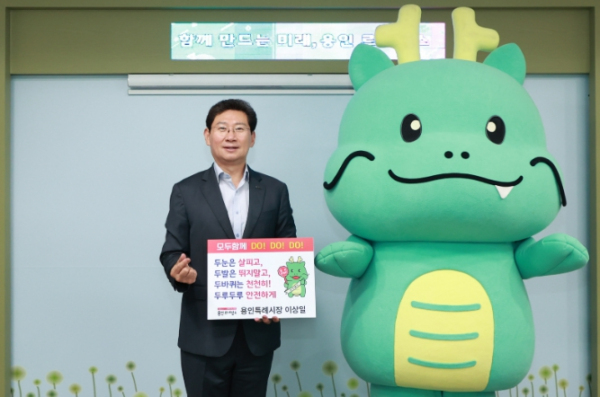 이상일 용인특례시장이 27일 용인서부경찰서 녹색어머니회 연합회가 마련한 어린이 교통안전릴레이챌린지에 동참했다