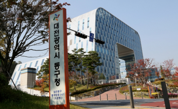 동구청