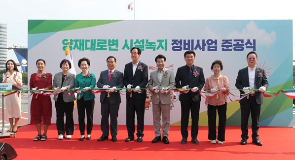 ‘양재대로변 시설녹지 정비사업 준공식’에 참석한 서강석 송파구청장(오른쪽 4번째)