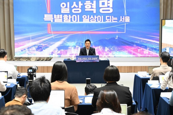 취임2주년 기자간담회