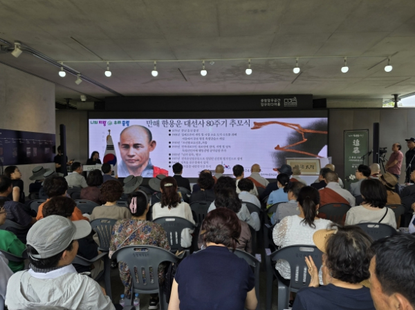 만해 한용운 80주기 추모식 진행 모습