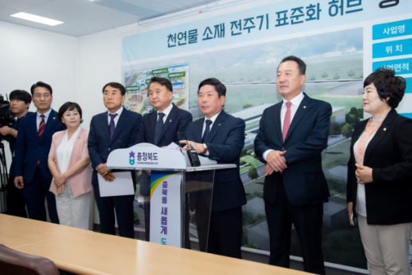 ‘천연물소재 전주기 표준화 허브 구축’ 공모선정 브리핑 모습