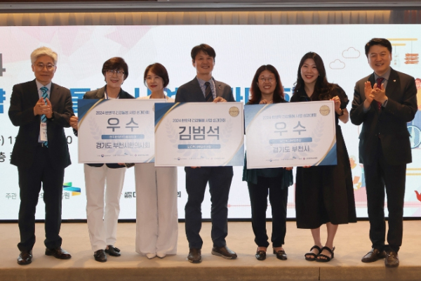 부천시는 ‘2024년 한의약 건강돌봄 성과대회’에서 한의약 건강돌봄 사업 우수 지자체로 선정돼 ‘보건복지부장관상(우수상)’을 수상했다.