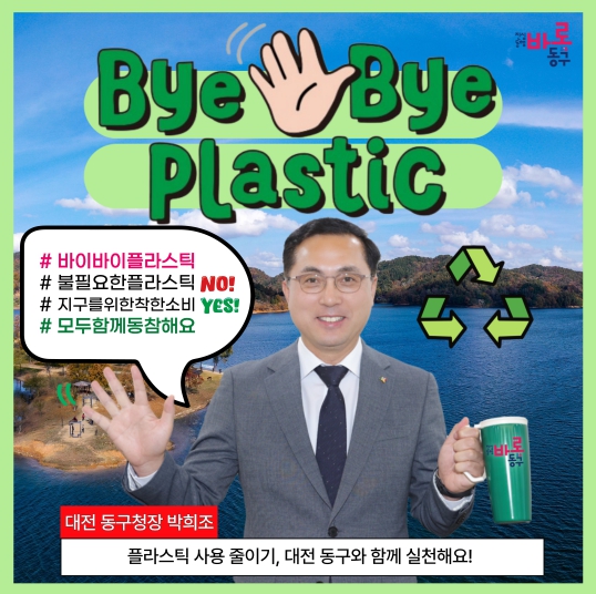 바이바이챌린지