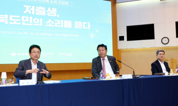 경북도 저출생과 전쟁, 국가 선도모델로 속도 낸다!
