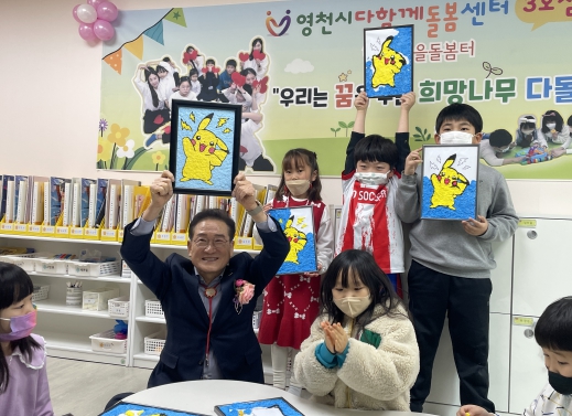 영천시는 이번 하반기부터 다함께돌봄센터 이용 아동에 대한 급식비, 간식비를 전액 지원한다.