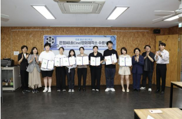 은평구, 청년의 사회적응을 위한 맞춤형 프로그램 '은평 청년 위드학교' 봄학기 성료