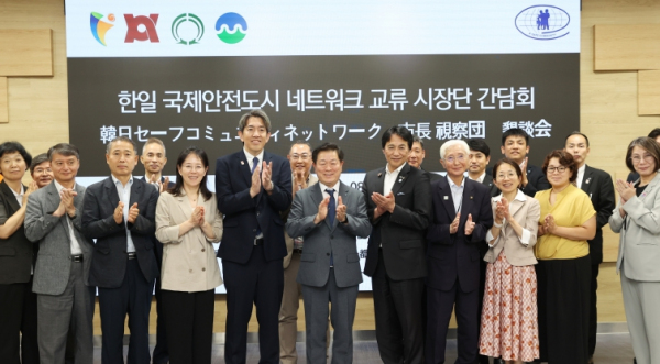 광명시는 8일 오후 시청 중회의실에서 일본 국제안전도시 3개 시 방문단과 ‘한일 국제안전도시 네트워크 교류 시장 시찰 간담회’를 열었다.