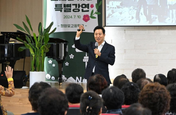오세훈 서울시장이 10일(수) 오전 9시 30분, 노원구 소재 청암중고등학교(중계로244)를 찾아, 만학도 어르신 200여 명 앞에서 ’동행・매력 특별시 서울‘ 주제로 강연하고 있다.