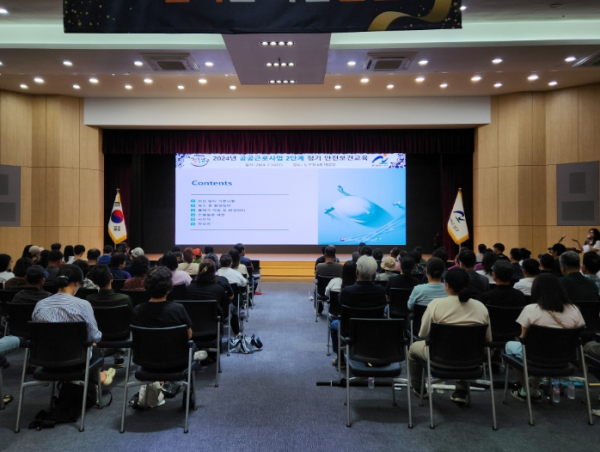 울산 남구, 안전한 일자리를 위한 정기 안전보건교육 실시