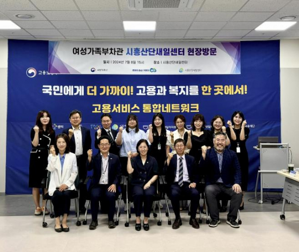 여성가족부 차관, 시흥여성새일지원본부 현장 소통 간담회