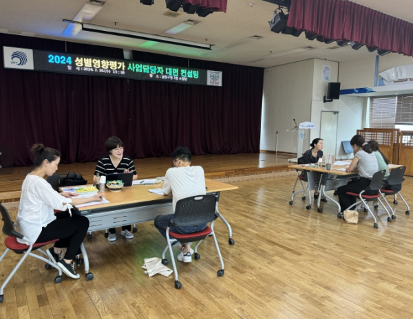 남동구, 성별 영향평가 내실화를 위한 맞춤형 컨설팅
