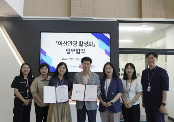 아산시-시설관리공단 관광홍보활성화를 위한 업무협약