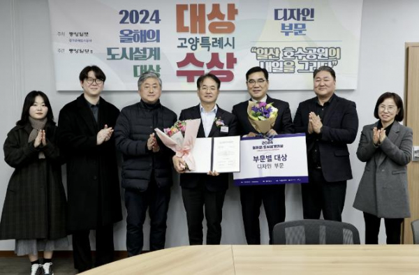 ‘2024 올해의 도시설계’ 대상 수상