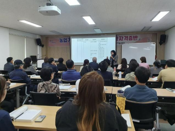 광주시농업기술센터, 유기농업기능사 교육생 모집
