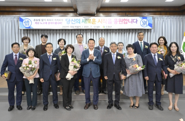 순창군 2024년 퇴임식 및 이임식