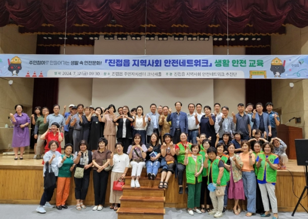 진접읍 지역사회 안전네트워크 추진단, 주민 대상 생활안전교육 실시