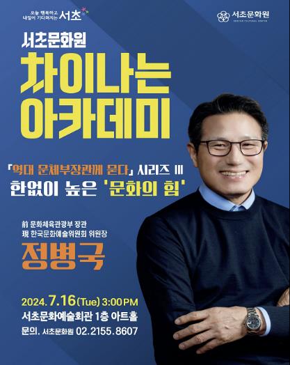 차이나는 아카데미 홍보 포스터