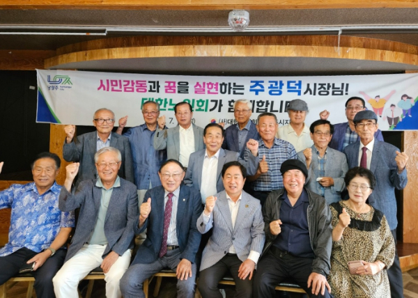 주광덕 남양주시장, 대한노인회 남양주시지회와 정담회 가져
