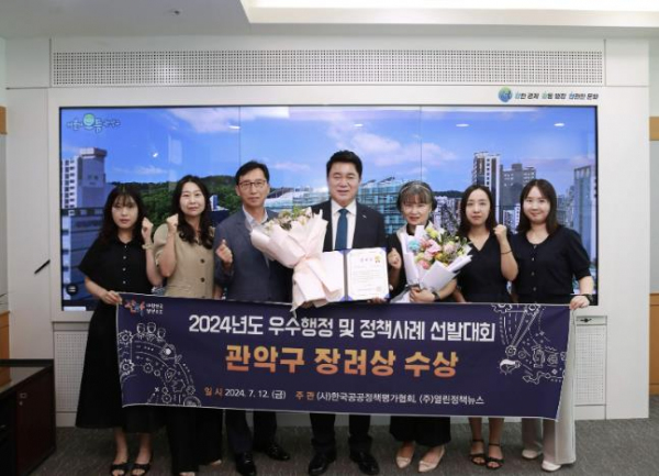 우수행정 및 정책 사례 선발대회 수상 기념촬영