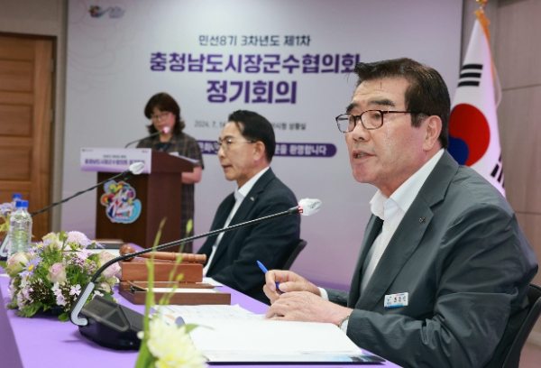 충청남도시장군수협의회, 민선8기 3차년도 제1차 협의회 개최