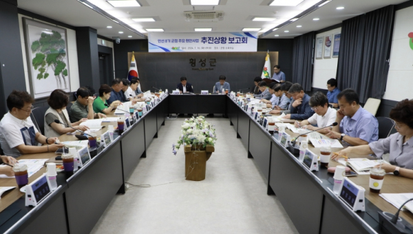 민선8기 주요 현안사업 추진상황 보고회