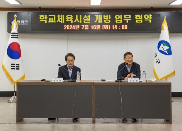 광진구, 구민에게 학교 운동장 개방! '스쿨매니저' 사업 본격 추진
