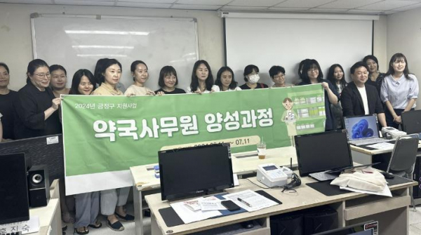 부산시 금정구, 지역 여성 취업률 항상 '약국사무원 양성 과정' 성황리 수료