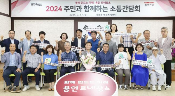 이상일 용인특례시장이 17일 이동읍행정복지센터에서 주민소통간담회를 열었다.