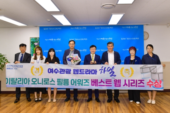9월 4일 ‘제1회 여수 국제 웹페스트’ 개최…