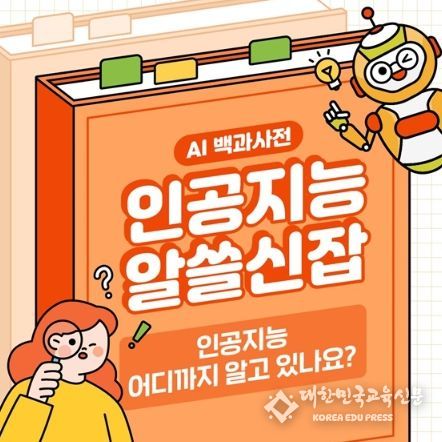 과학기술정보통신부