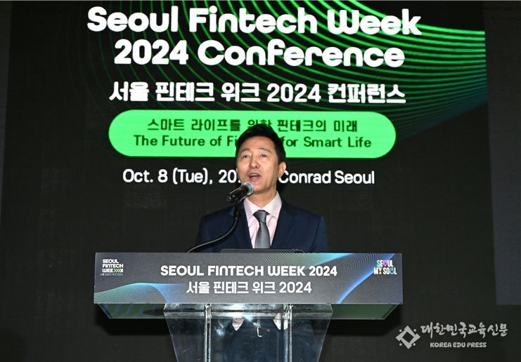 오세훈 서울시장이 8일 오전 여의도 콘래드호텔에서 열린 ‘서울 핀테크 위크 2024’에 참석해 개회사를 하고 있다.
