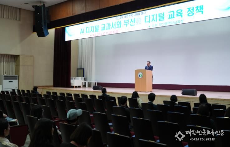 하윤수 교육감 11일 교육공동체 디지털 교육 콘퍼런스 격려