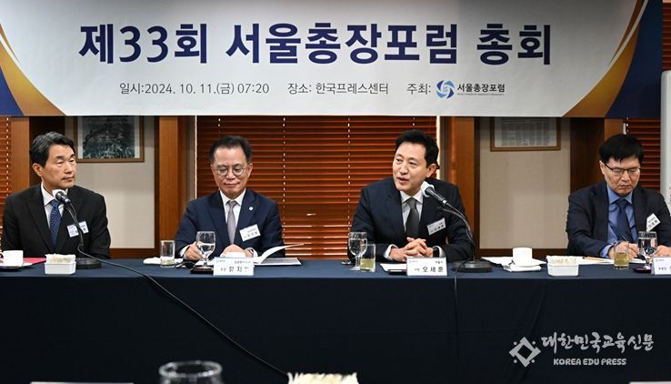 오세훈 서울시장이 11일 오전 7시 20분, 한국프레스센터 외신기자클럽에서 개최된 '제33회 서울총장포럼'에 참석해 서울시 RISE 추진 현황과 시와 대학 간 거버넌스 구성 방안 등을 논의하고 있다.