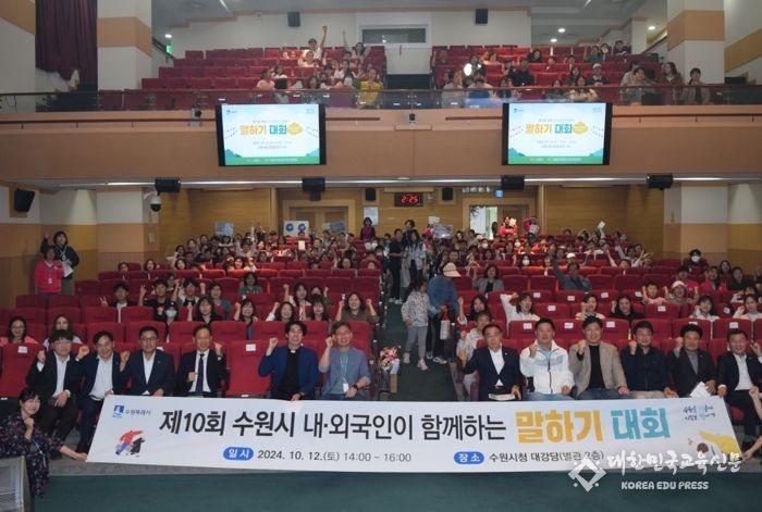 제10회 내·외국인이 함께하는 말하기 대회 참가자들이 기념사진을 찍고 있다.