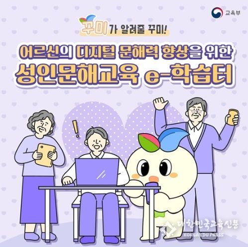 교육부