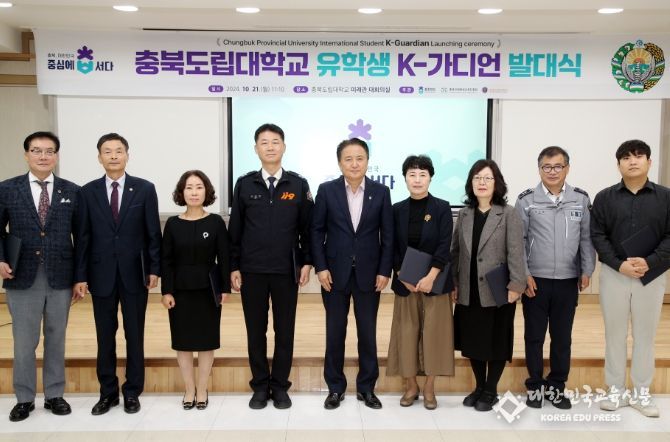 K-가디언’ 발대식
