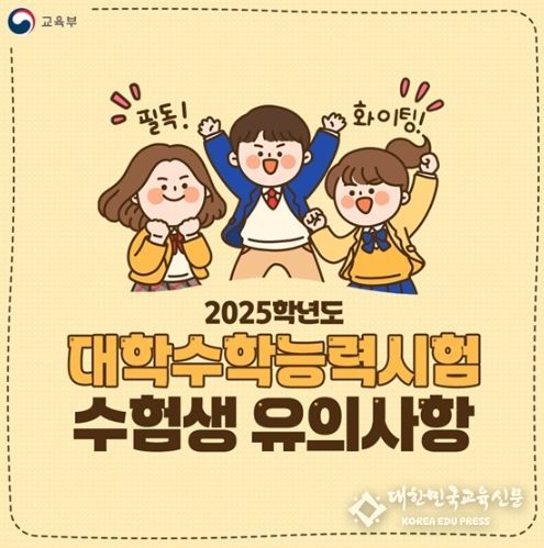 교육부