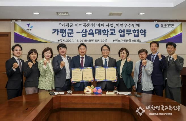 가평군-삼육대, ‘지역특화형 비자 사업’ 업무 협약