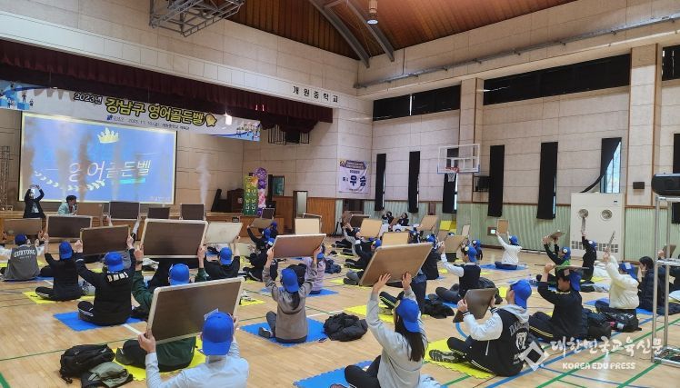 2023년 강남구 영어골든벨