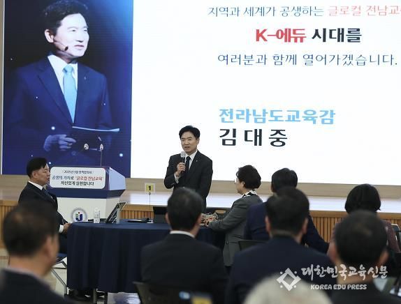 전라남도교육청 2025년 3월 전남교육정책협의회 현장